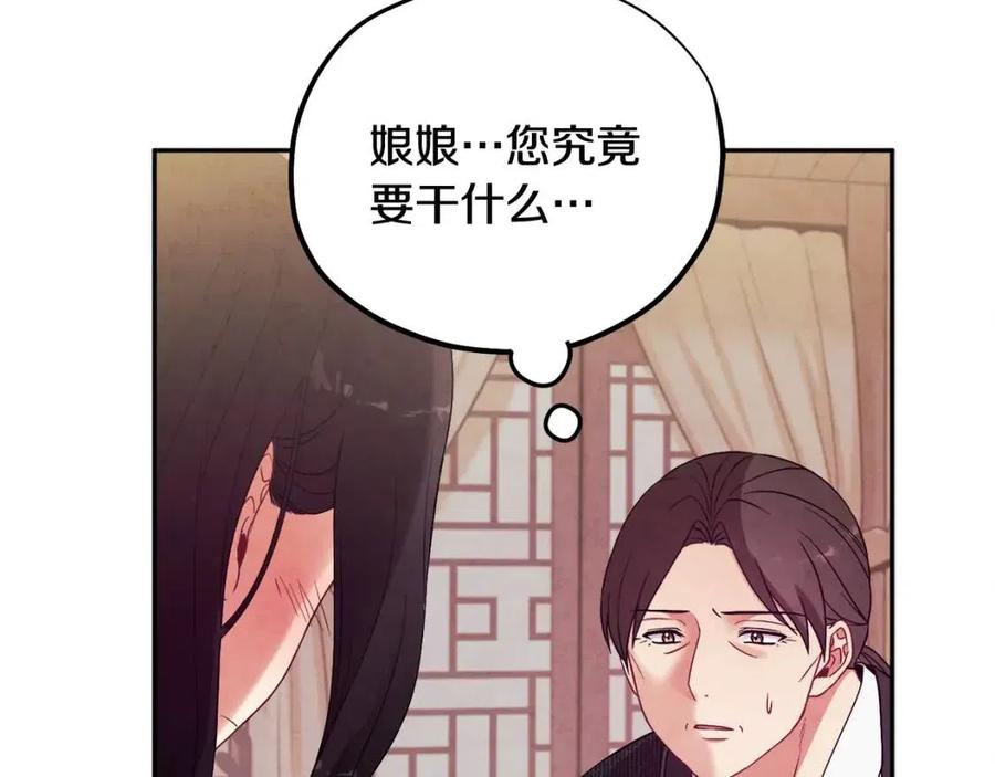 第44话 你只能是我的18