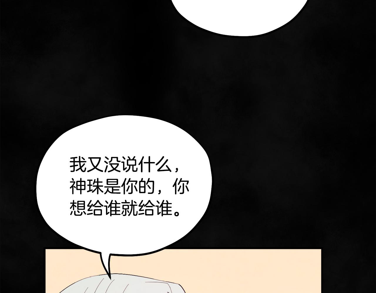 第81话 强强联手93