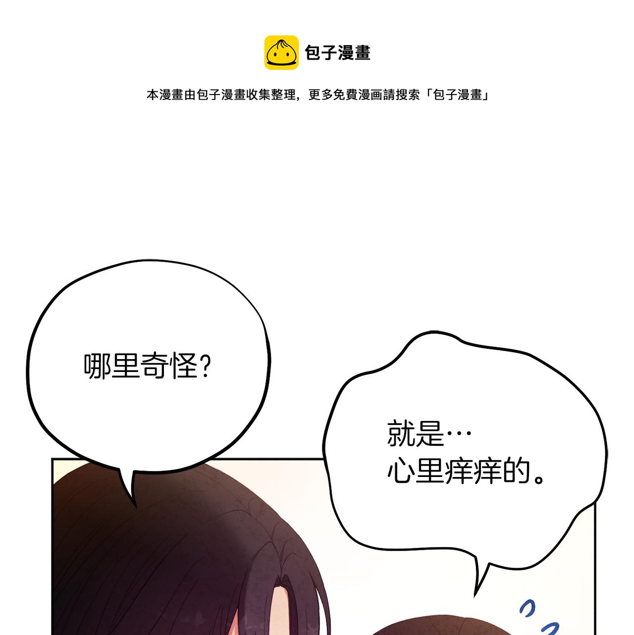 第33话 疼惜你0