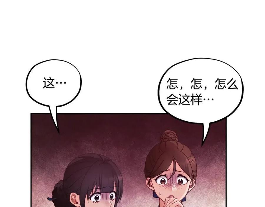第62话 诗瑶族71