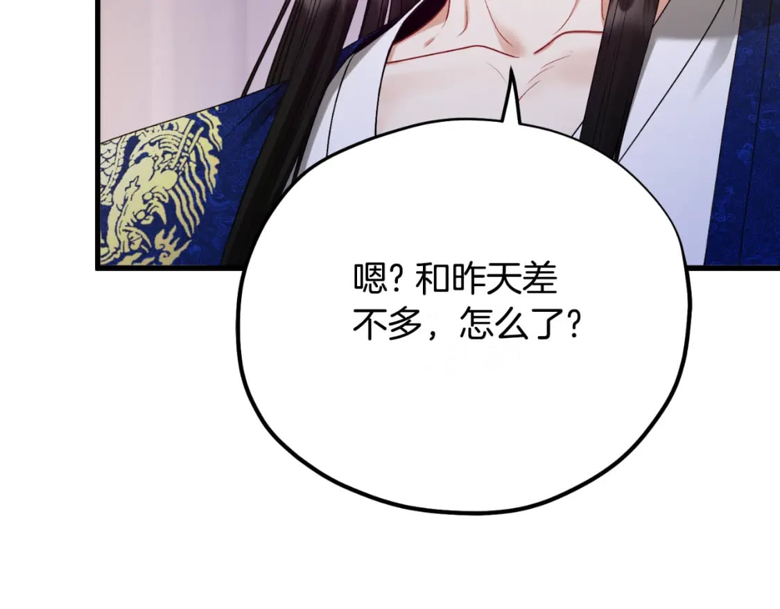 番外8 遵命主人140
