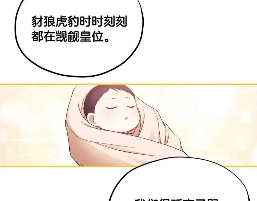 第66话 蓄意的阴谋86