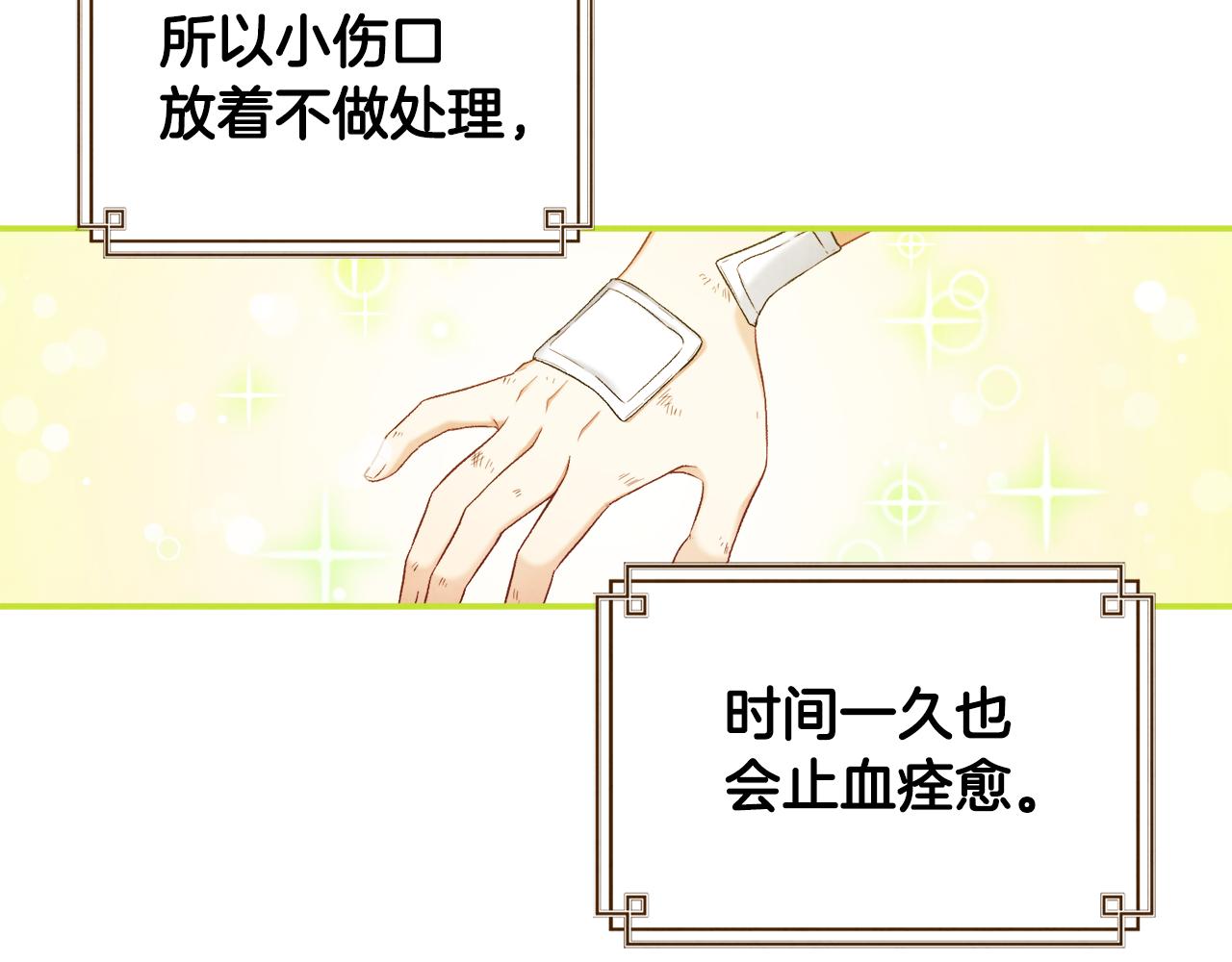 第85话 神之子44