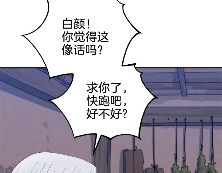 第9话 妈妈什么都知道21