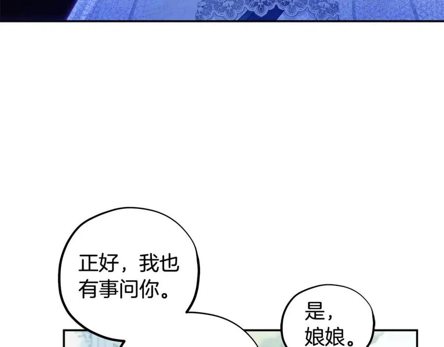 第67话 亲近亲近53