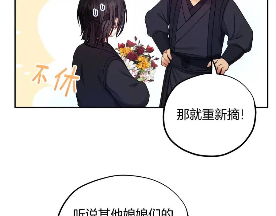第62话 诗瑶族159