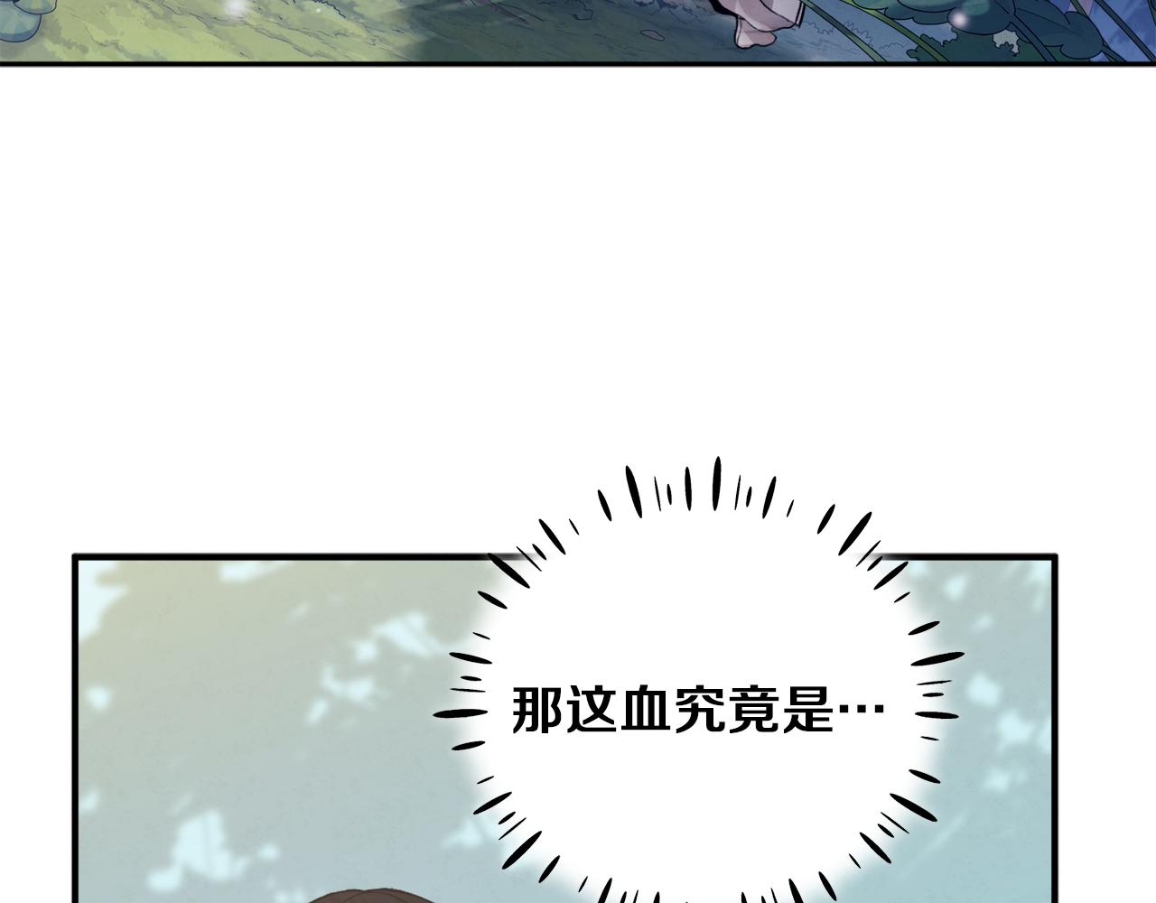 第23话 怪物色狼143