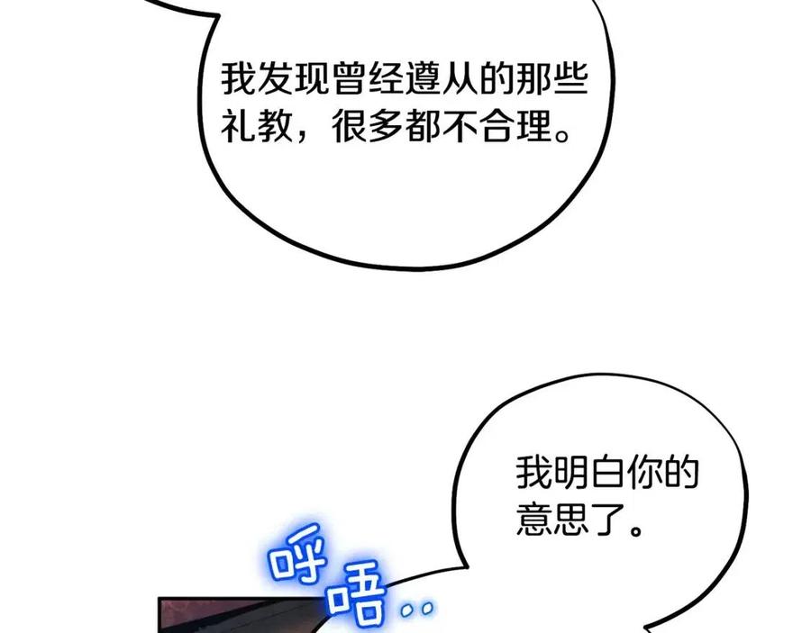 第66话 蓄意的阴谋109