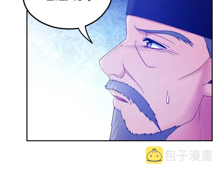 第62话 诗瑶族143