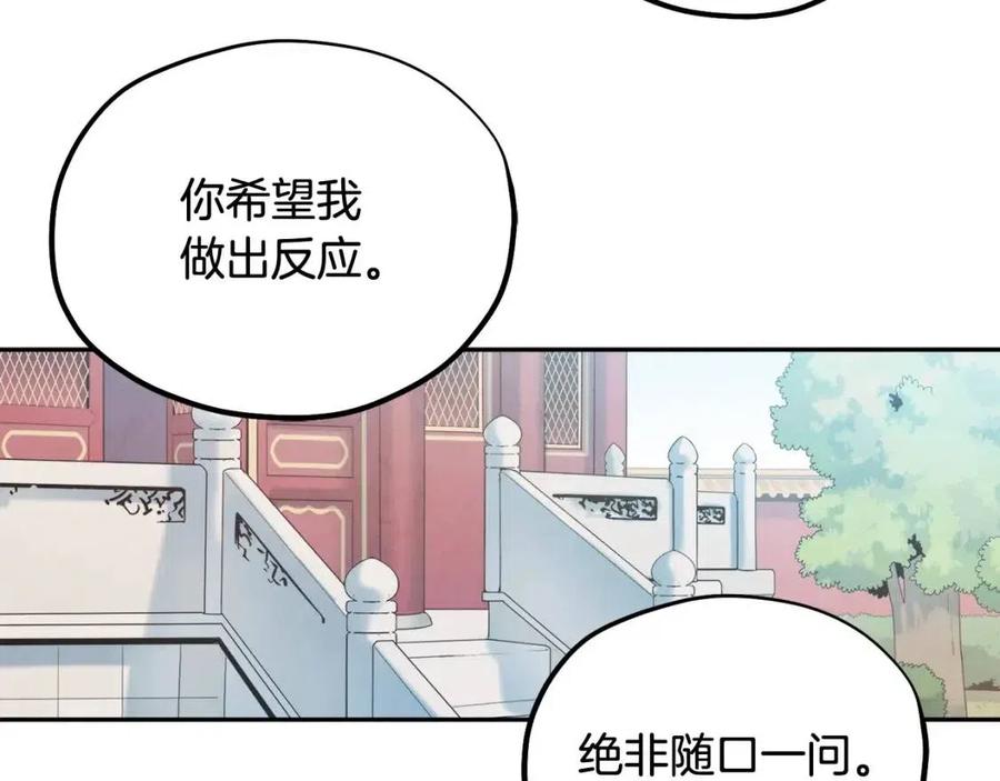 第67话 亲近亲近83