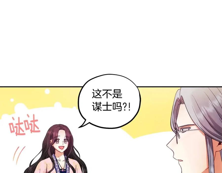 第51话 疑虑45