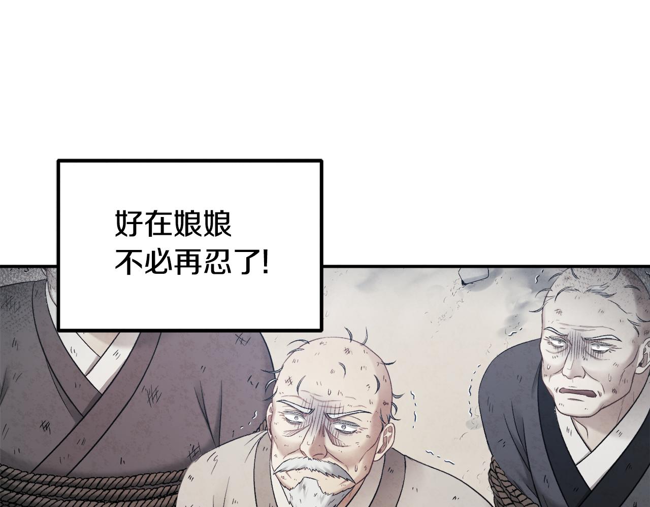 第88话 加倍奉还121