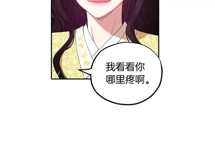 第37话 专属称呼107