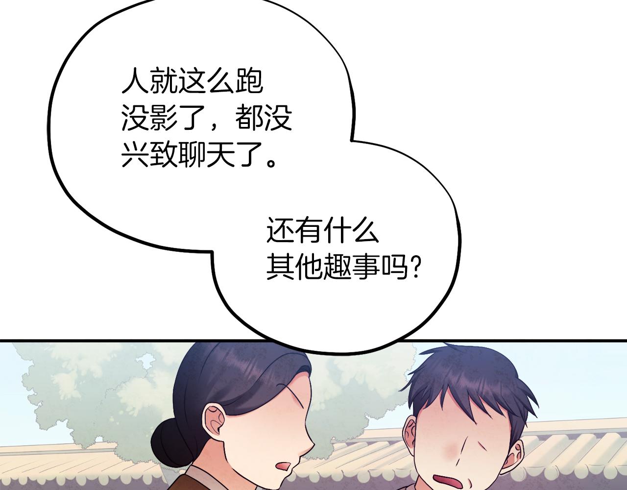 第95话 用心良苦152
