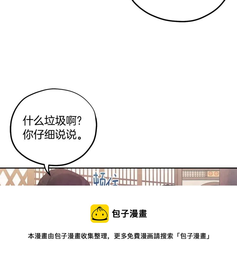第36话 金银财宝我都不在乎116