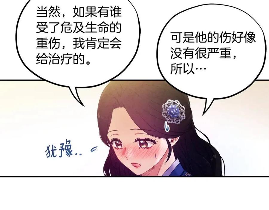 第47话 大胆攻略138
