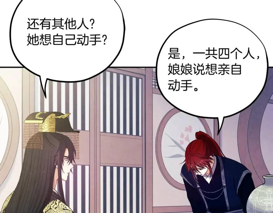 第46话 陛下暴怒97
