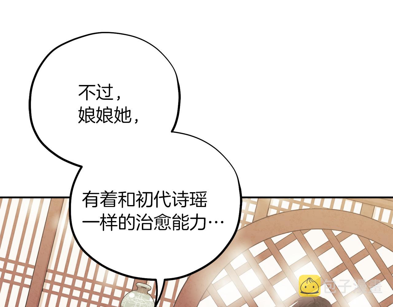 第21话 不治之症17