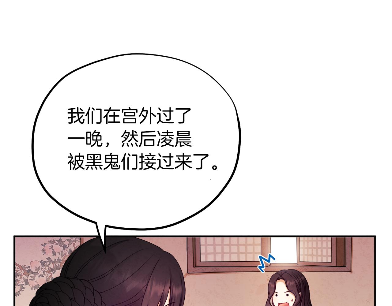 第97话 宠妃要考试！24