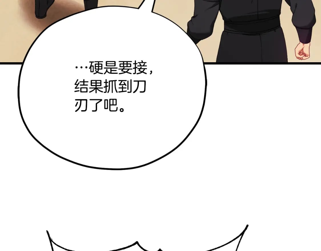 番外10 你不要受伤99