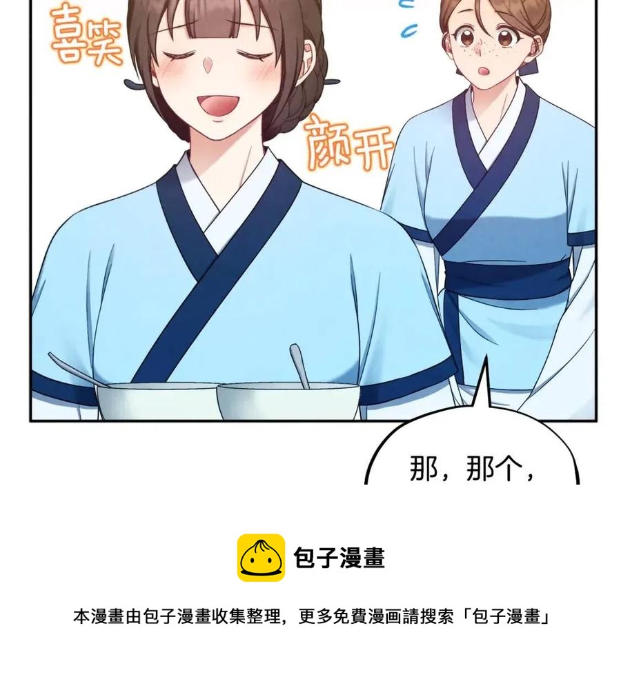 第67话 亲近亲近20