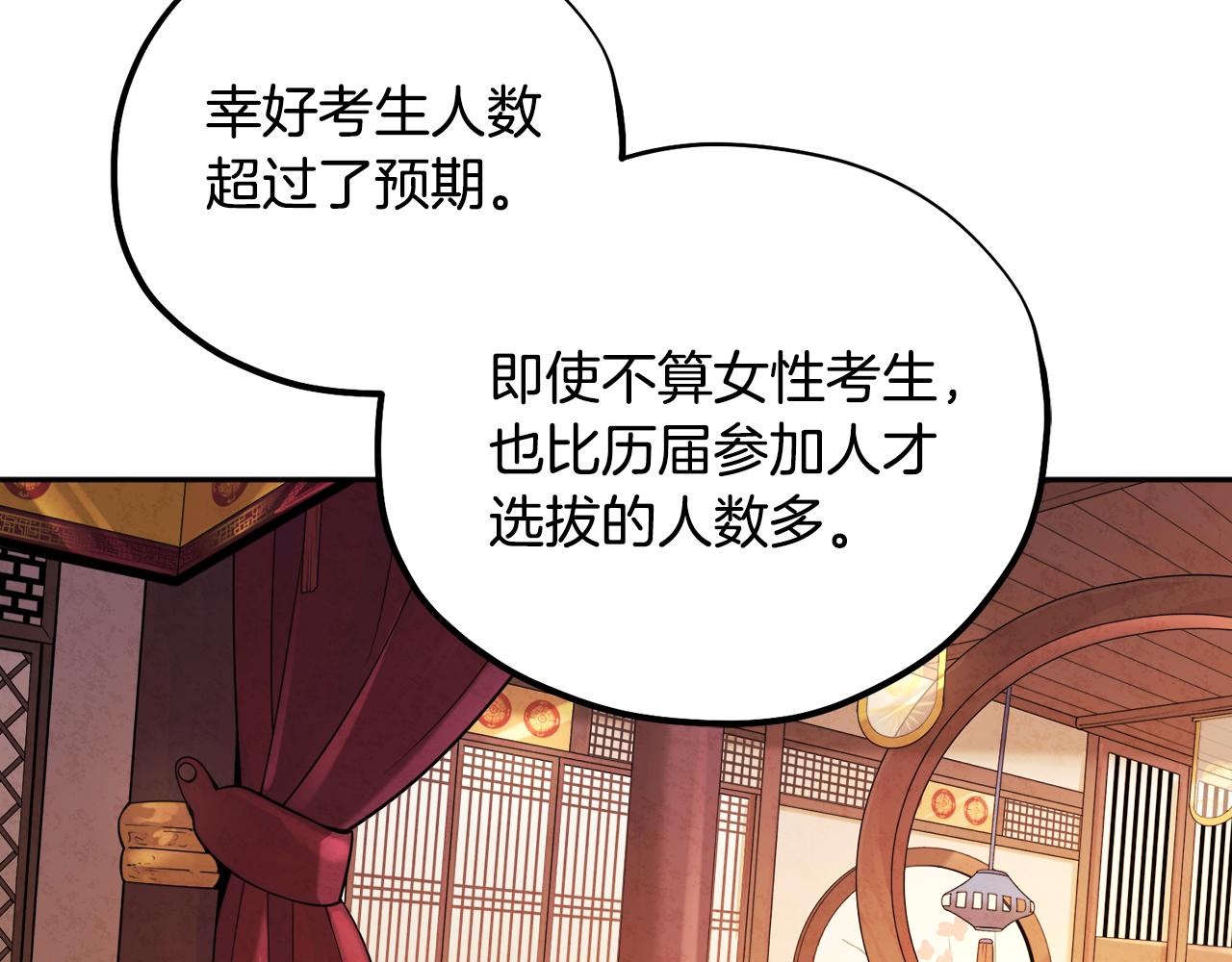 第104话 假扮宫女45