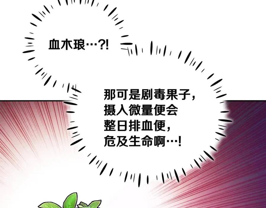 第61话 正人137