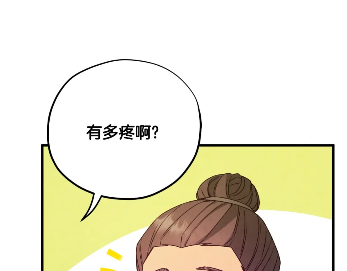 番外12 感知痛苦130