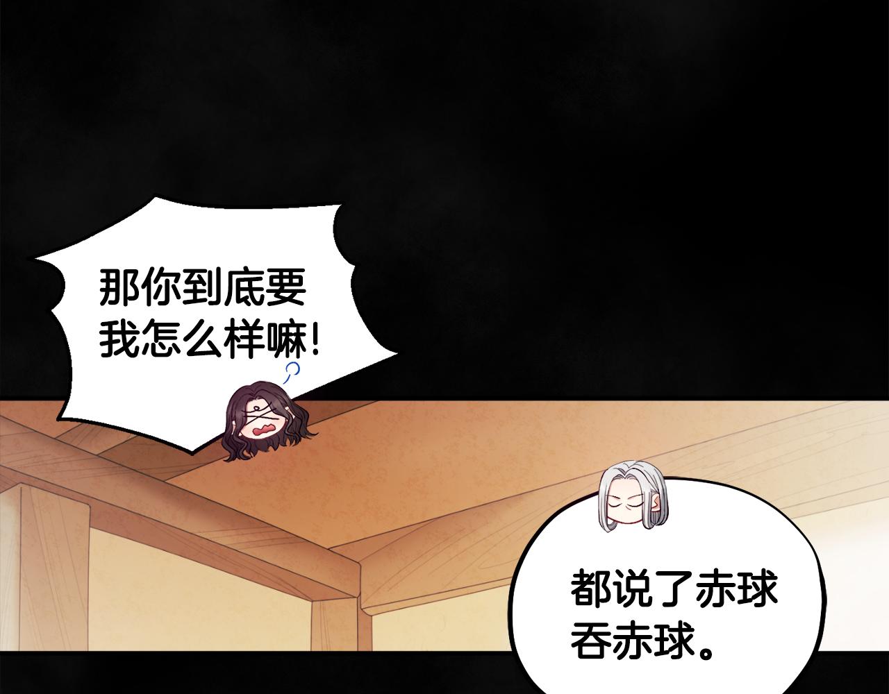 第81话 强强联手111