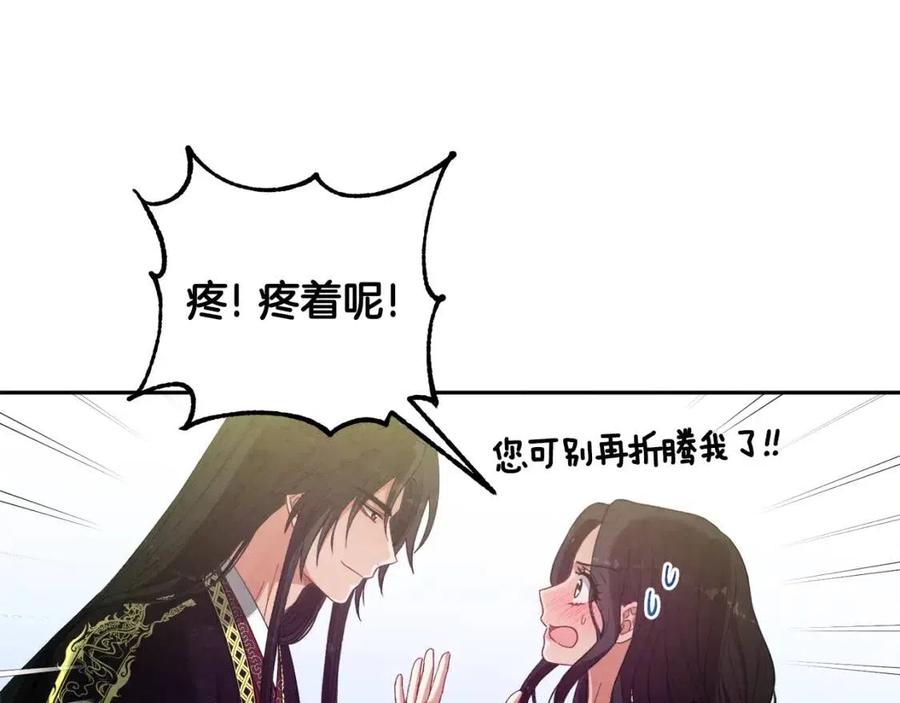 第37话 专属称呼103