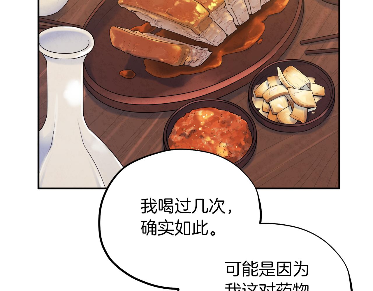 第107话 千杯不醉50