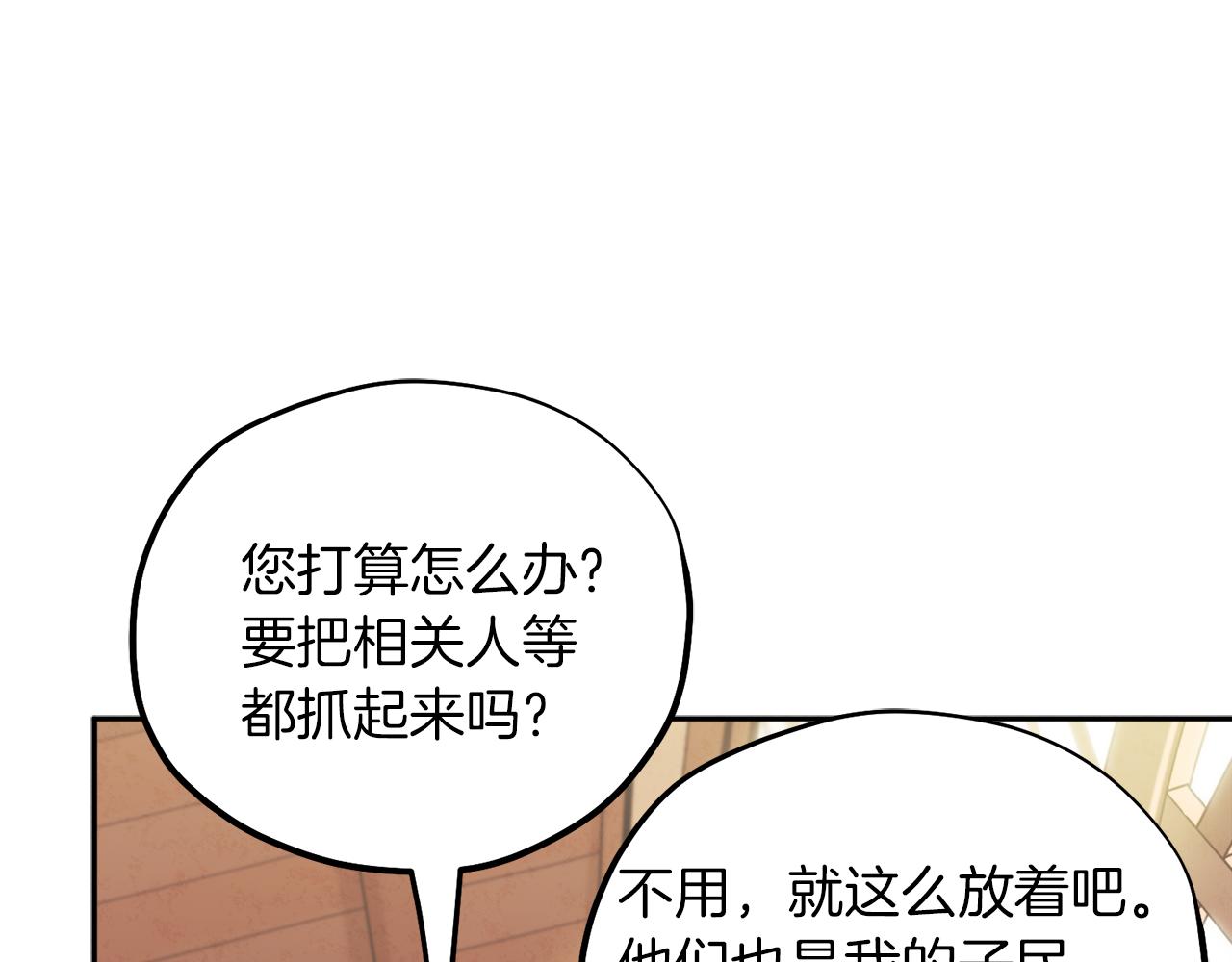 第20话 侍女的担心109