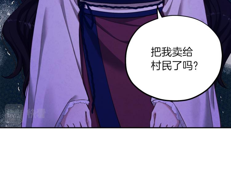 第6话 失明的原因9