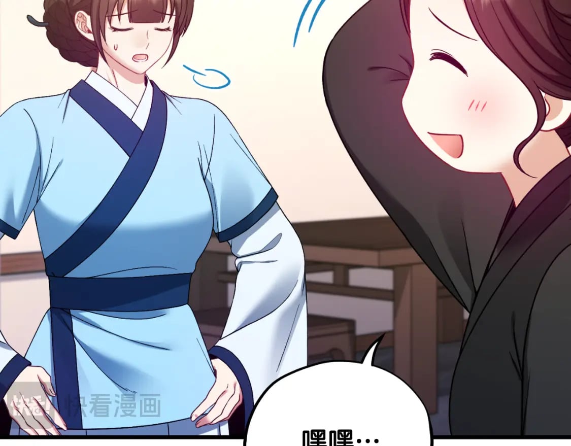 番外7 开始学武159
