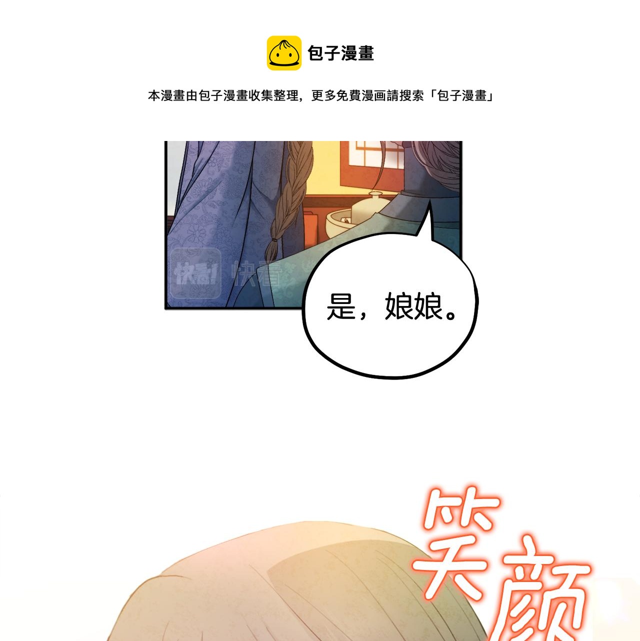 第73话 另一面88