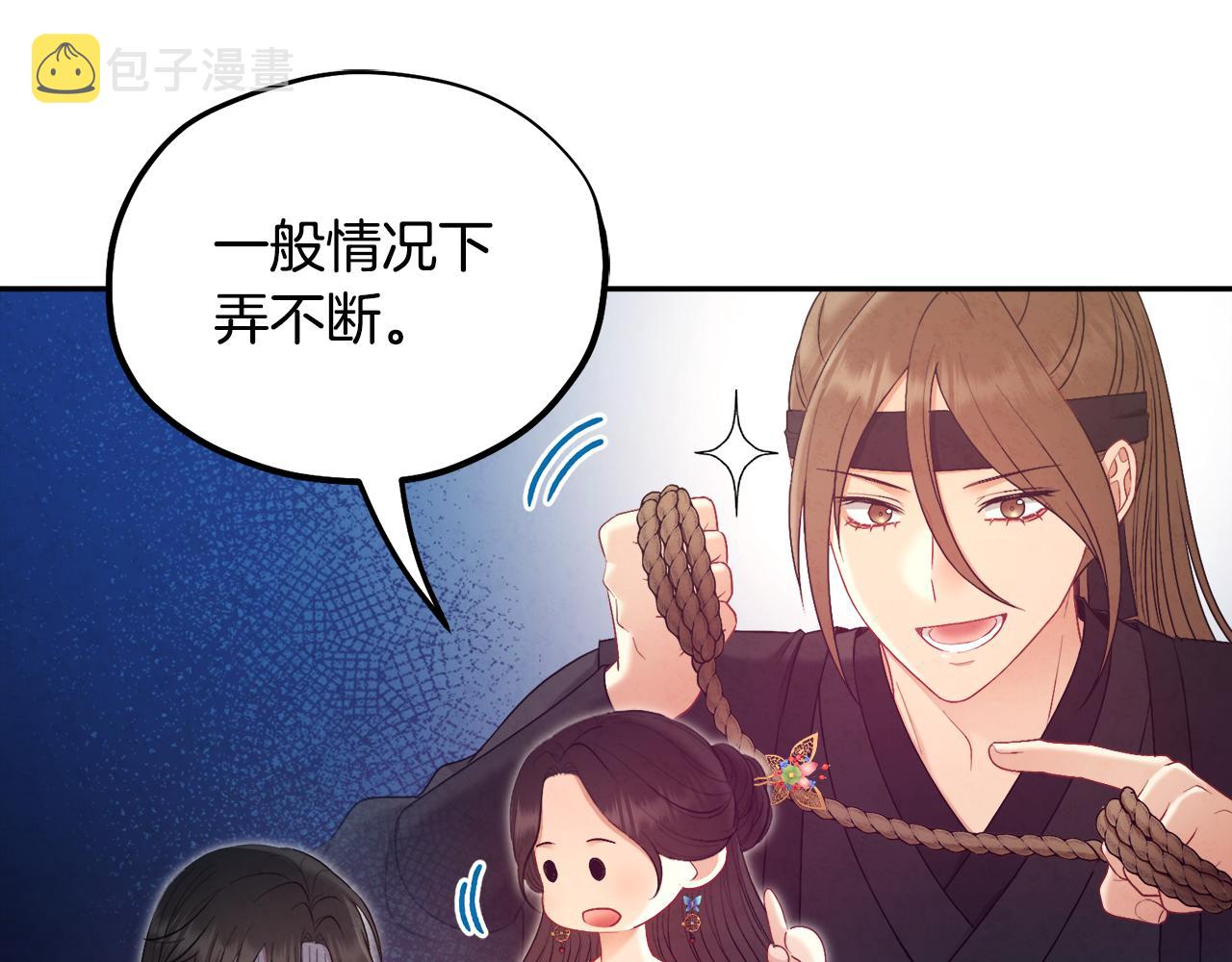 第79话 绑起来141