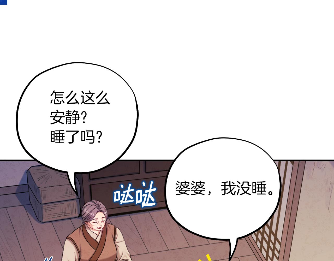 第97话 宠妃要考试！94