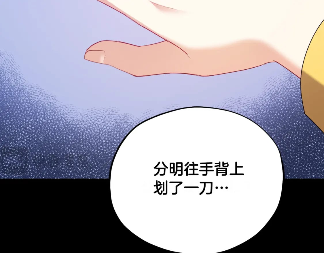 番外8 遵命主人53