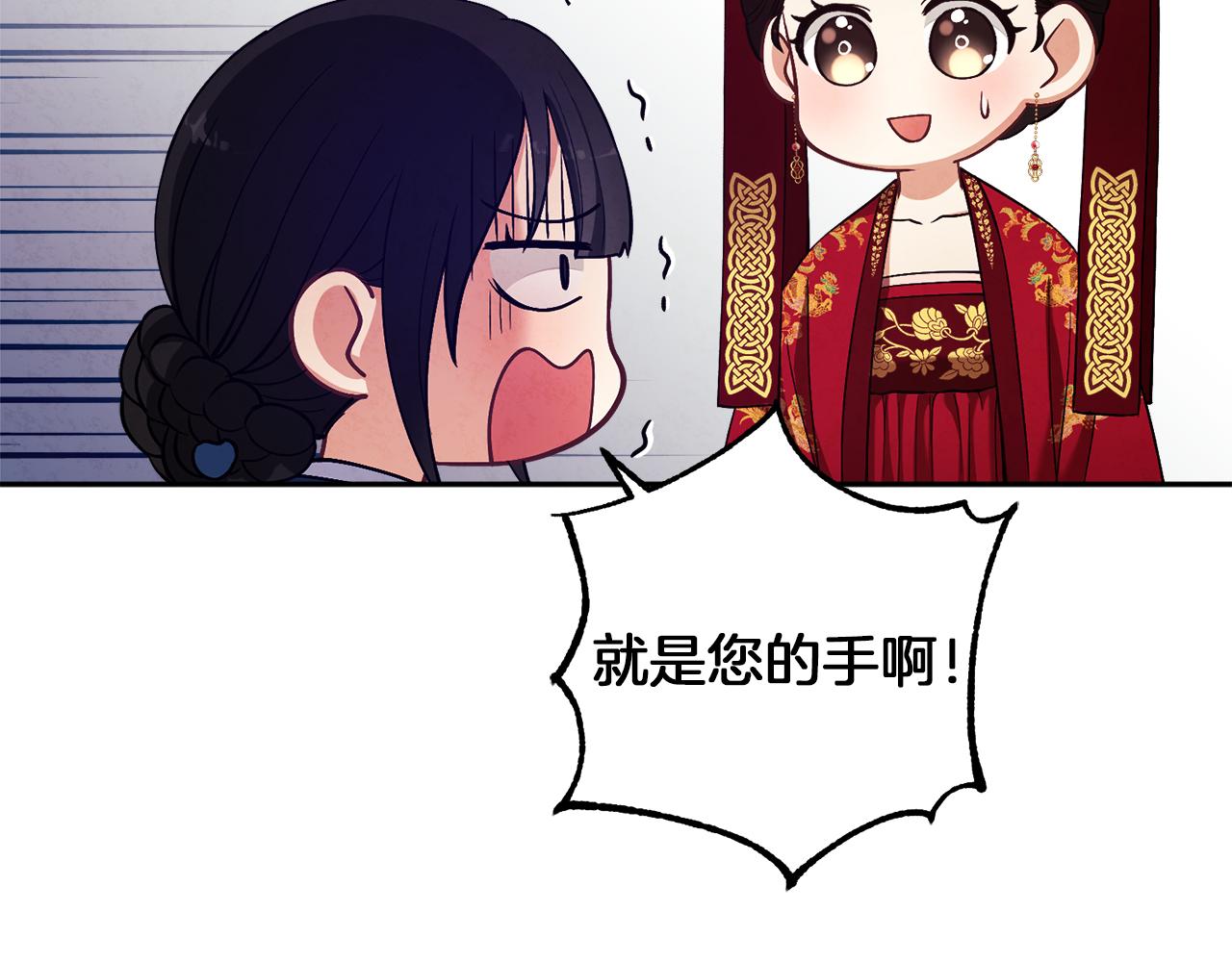 第18话 欺瞒圣上？157