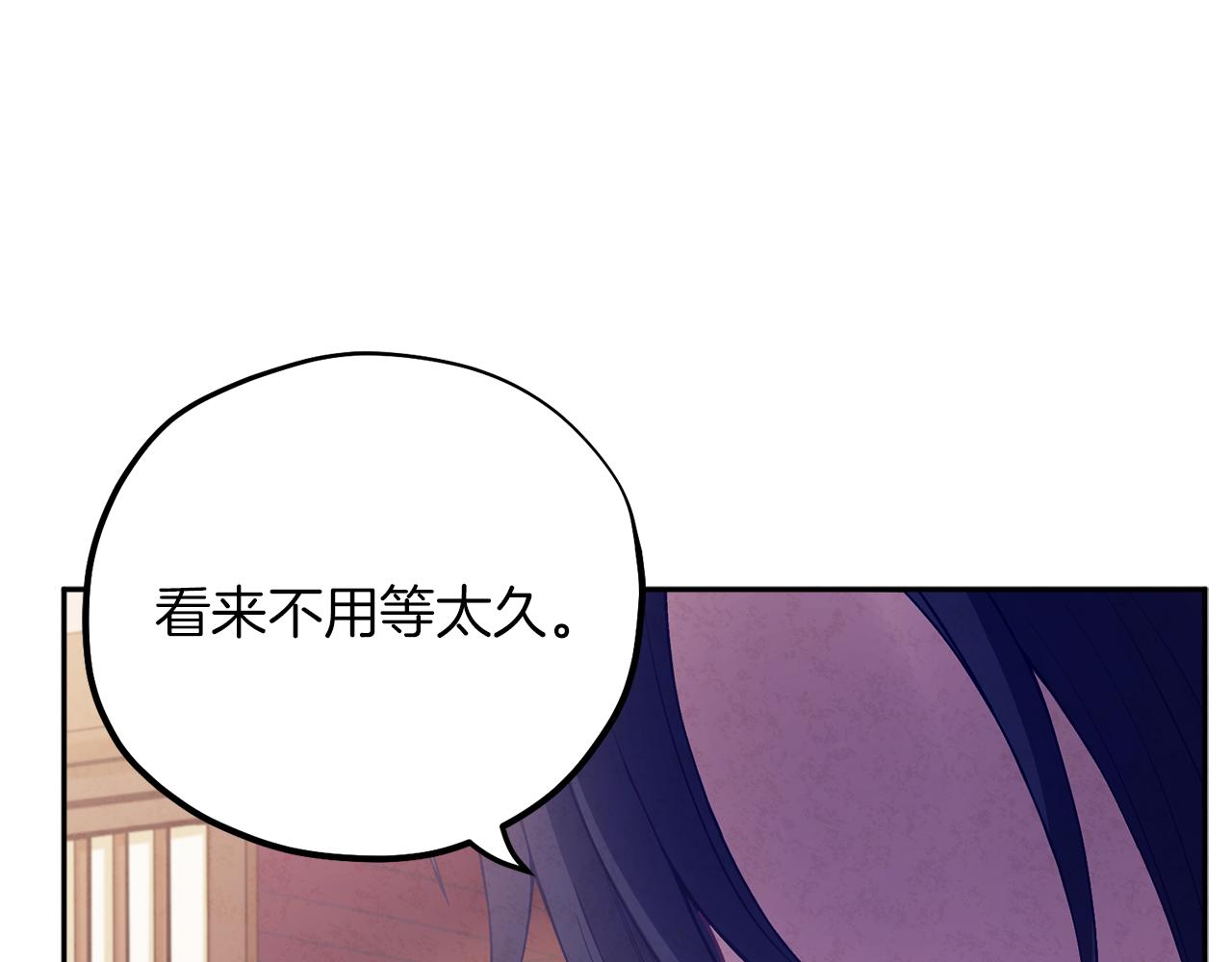 第20话 侍女的担心84