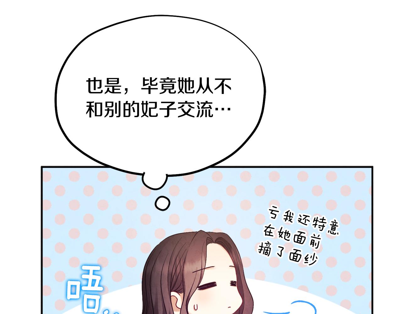 第78话 更重要的事36