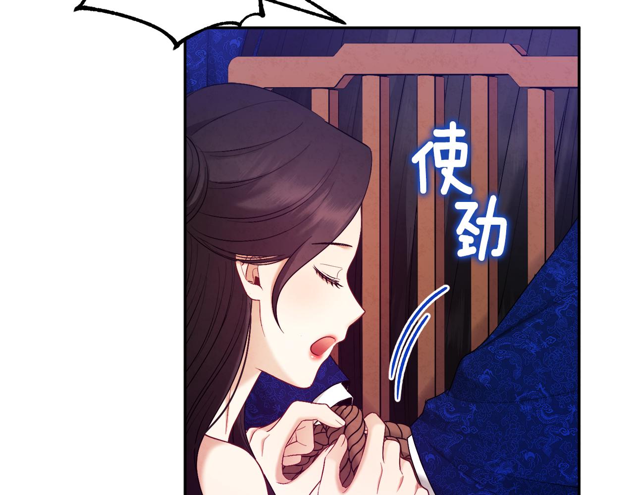 第79话 绑起来125