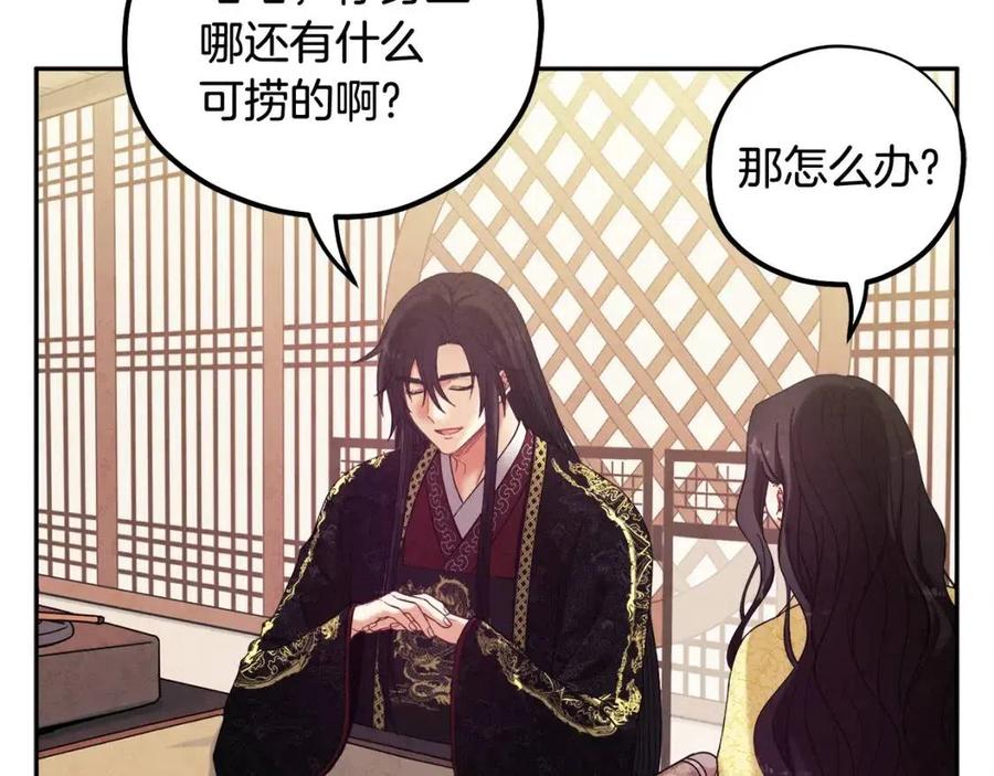 第36话 金银财宝我都不在乎143
