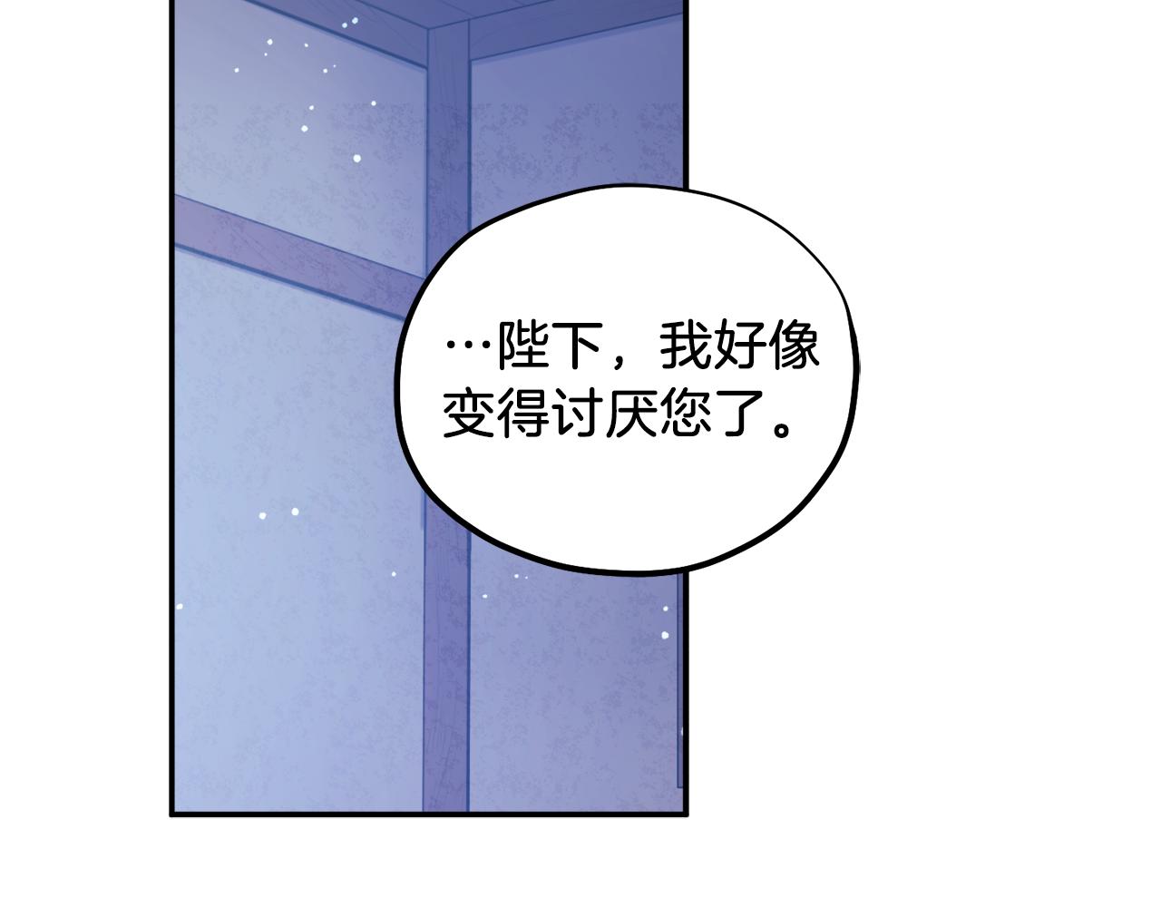 第92话 陛下变心了？126
