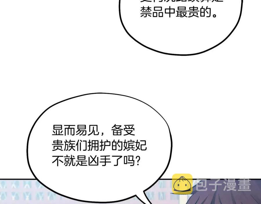 第64话 宠爱34