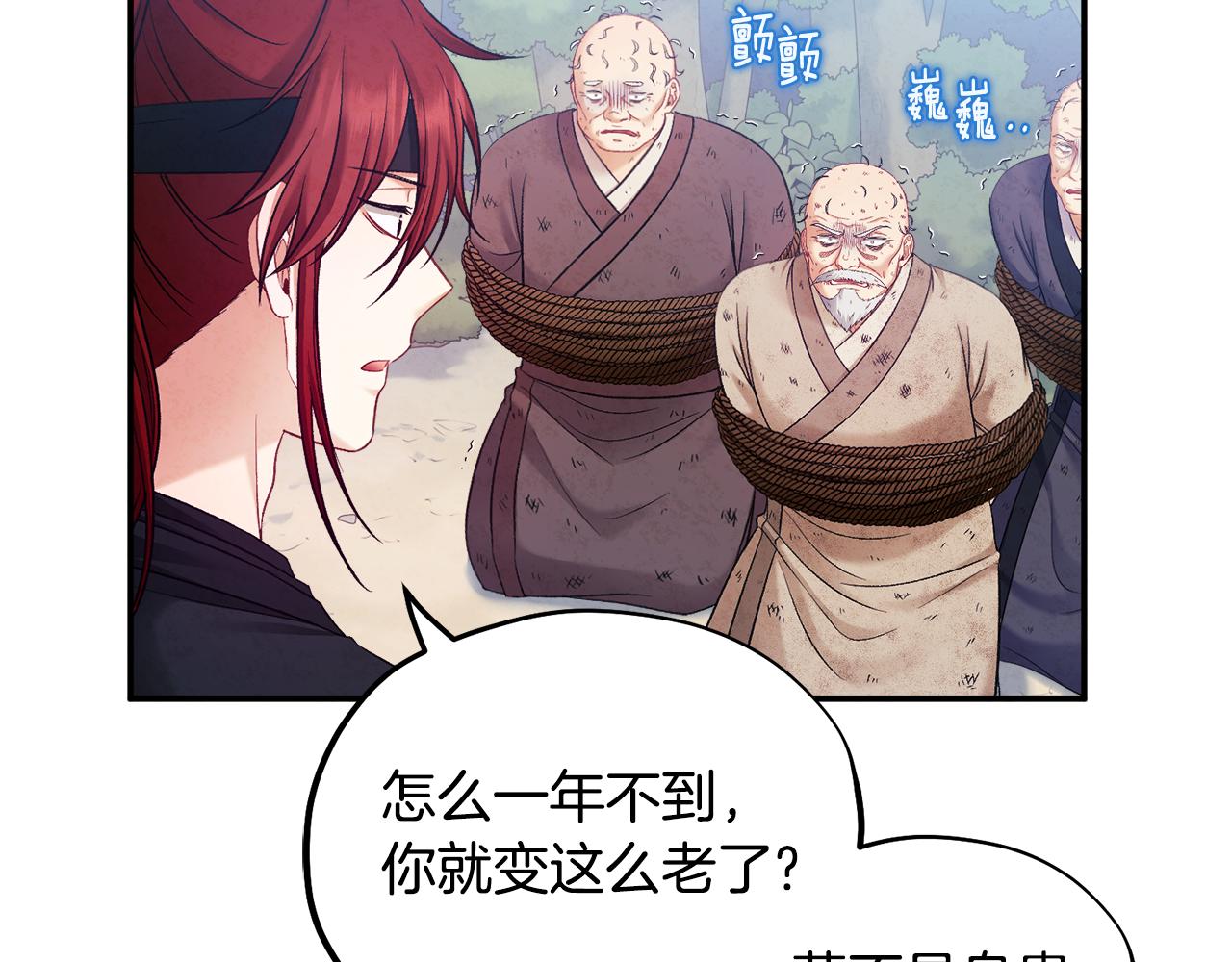 第88话 加倍奉还21