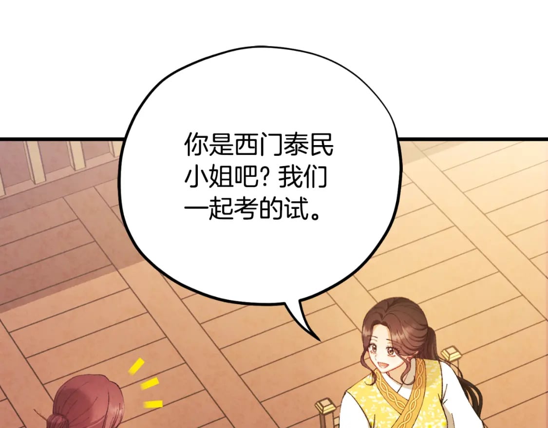 番外13 最忙的部门118