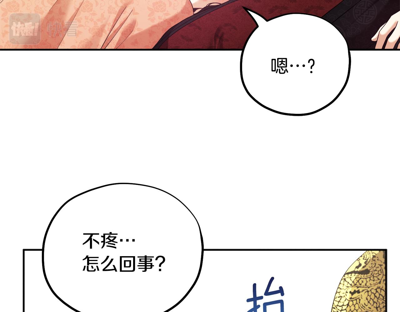 第26话 翻遍皇宫140