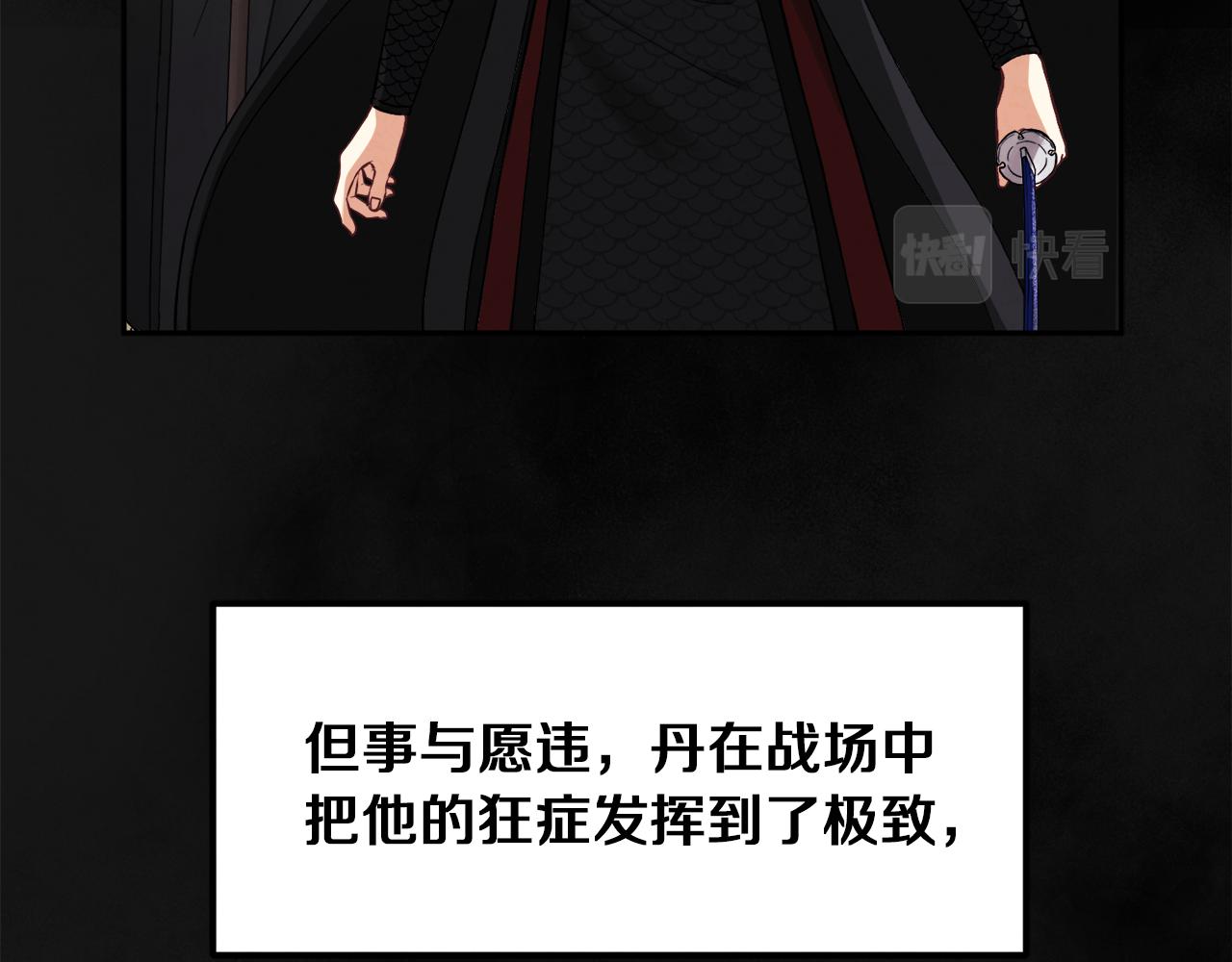 第20话 侍女的担心131