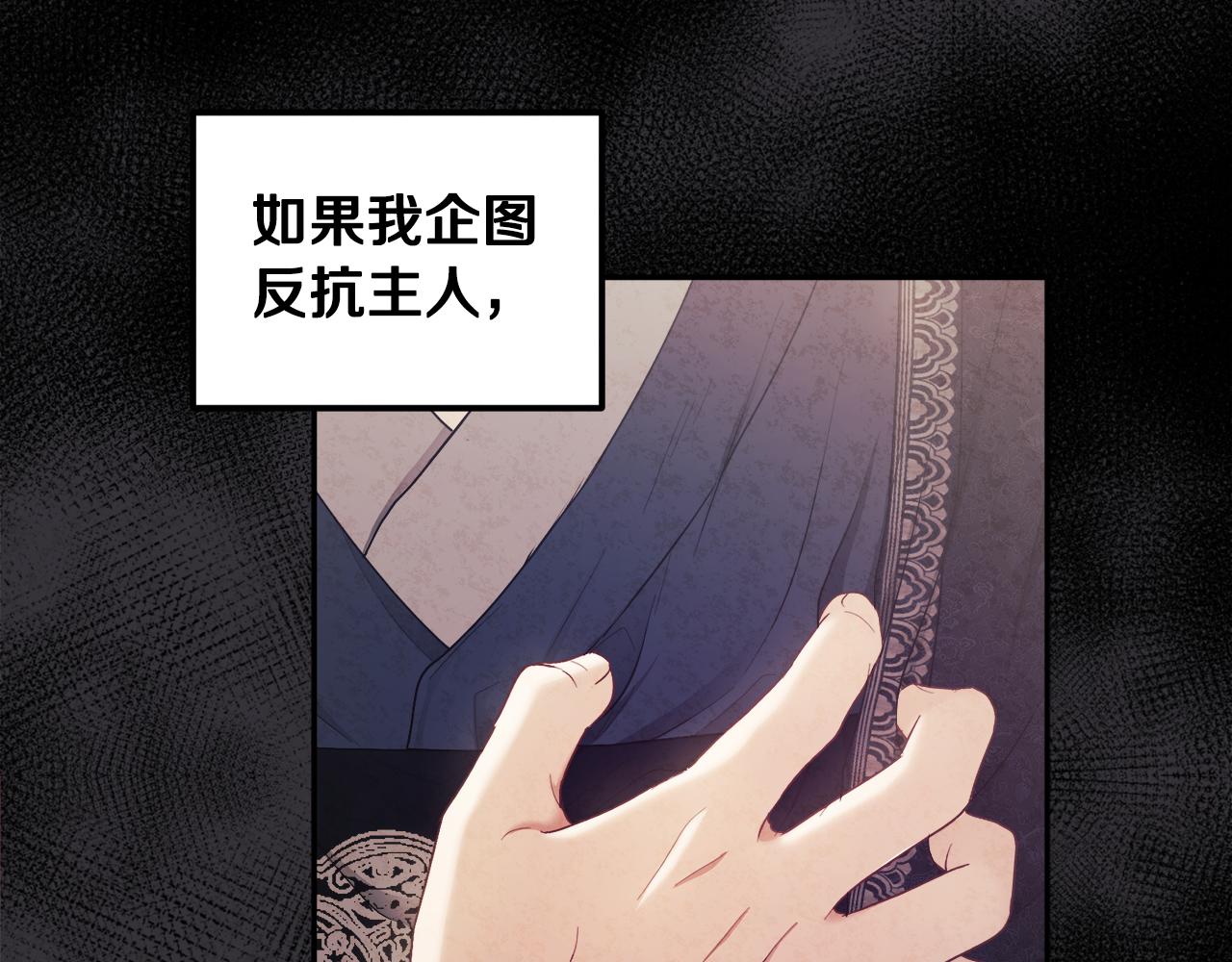 第80话 请别拒绝我137
